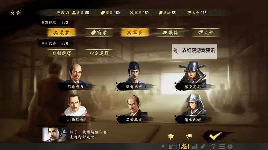 信长之野望14威力加强版 继承原版存档图文教程图1