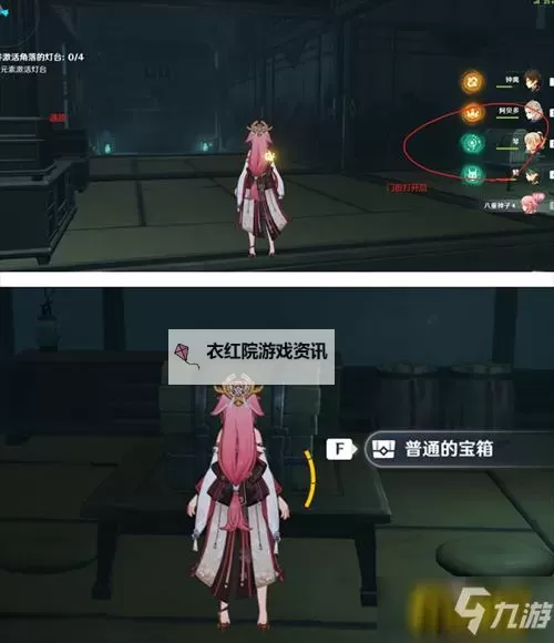 《原神》八重神子传说任务宝箱收集位置图1