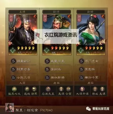 《三国志战略版》SP诸葛亮怎么配 赤壁之战SP诸葛亮阵容一览图1