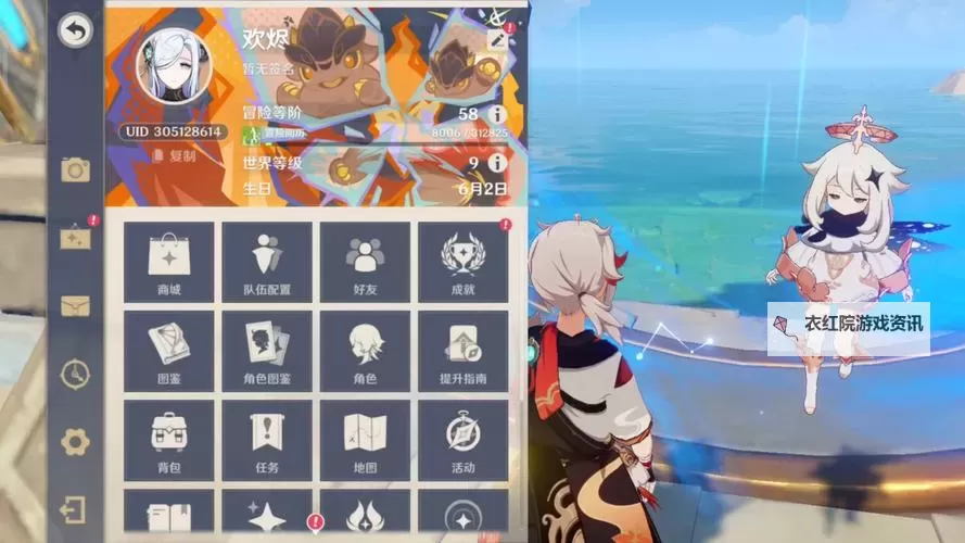 《原神》5.5深渊第12层敌人信息与站位参考图1