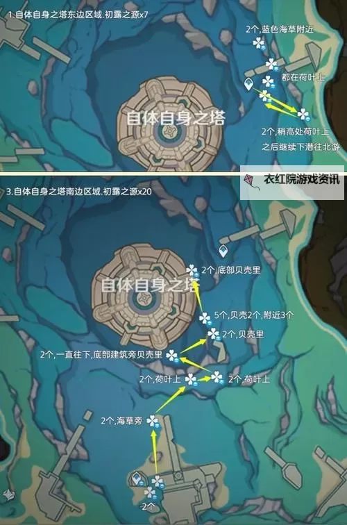 《原神》初露之源位置一览 初露之源采集路线图1