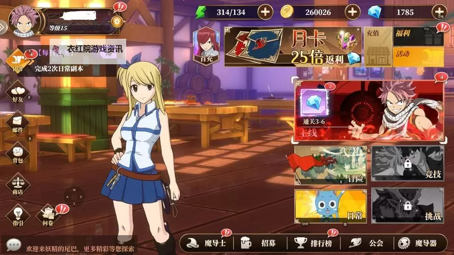 妖精的尾巴激斗电脑版 电脑玩妖精的尾巴激斗模拟器下载、安装攻略教程图1