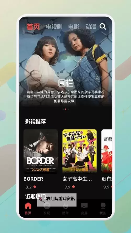 畅享清新乐趣——青草视频免费看大片不容错过图1