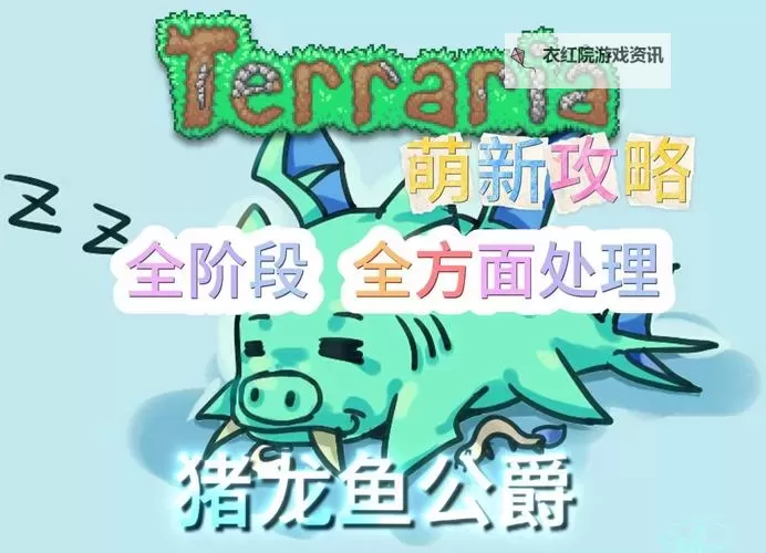 泰拉瑞亚 小动物捕捉全指南图1