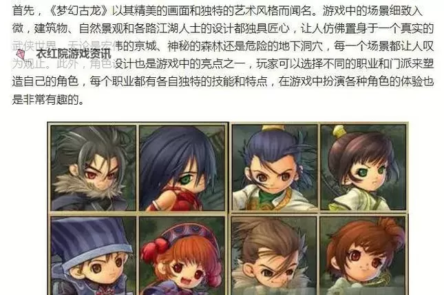 新梦幻古龙电脑版下载 新梦幻古龙电脑版的安装使用方法图1