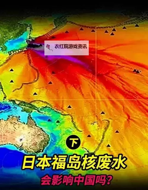 中国会喝到核废水吗？专家解析与未来风险图1