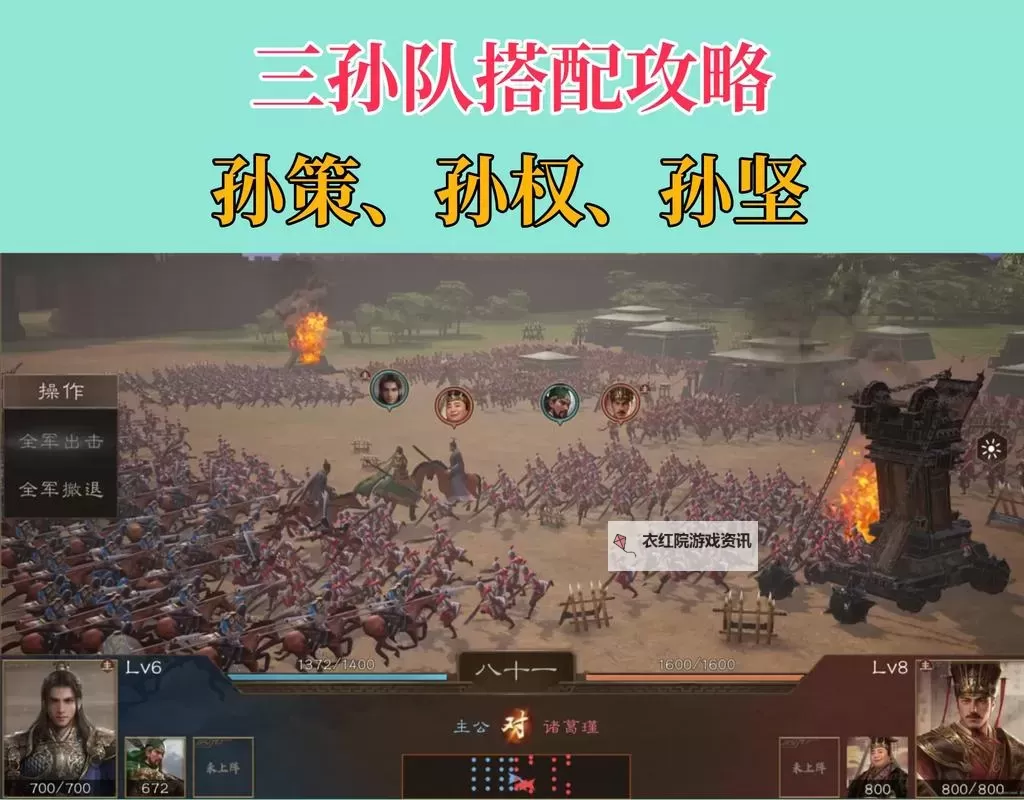 2023必玩三国策略游戏排行 2023必玩三国策略游戏有哪些图1