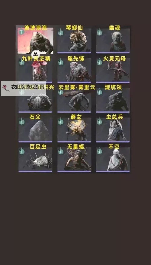 《黑神话悟空》第六回影神图妖怪位置及图鉴解锁方法图1