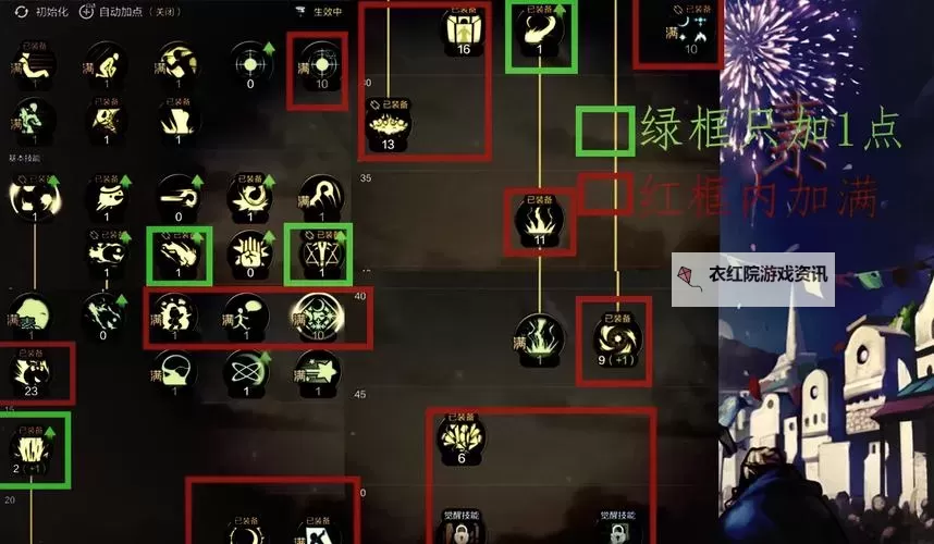 掌握元素爆破师技能：打造最强爆破技巧攻略图1