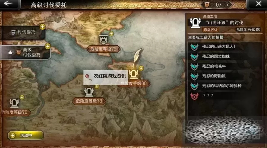 《歧路旅人大陆的霸者》新手开局规划建议 新手开局怎么玩图1