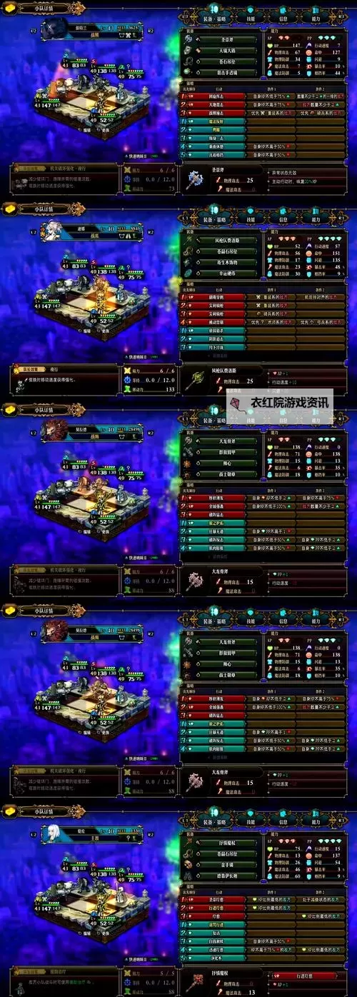 《圣兽之王》各职业亲密度奖励一览图1