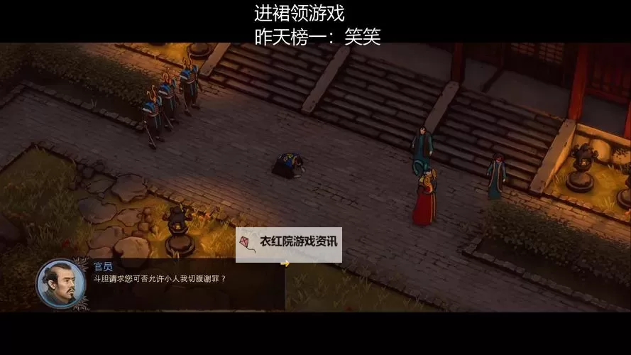 《影子战术将军之刃》图文攻略 全关卡图文流程攻略图1