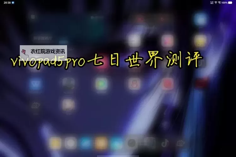 《七日世界》星尘检测器解谜原理教学图1