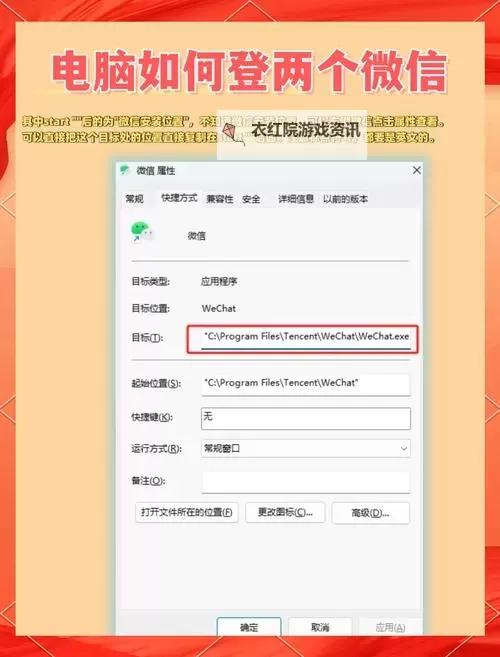 全民岛主双开神器 轻松一键搞定全民岛主挂机双开图1