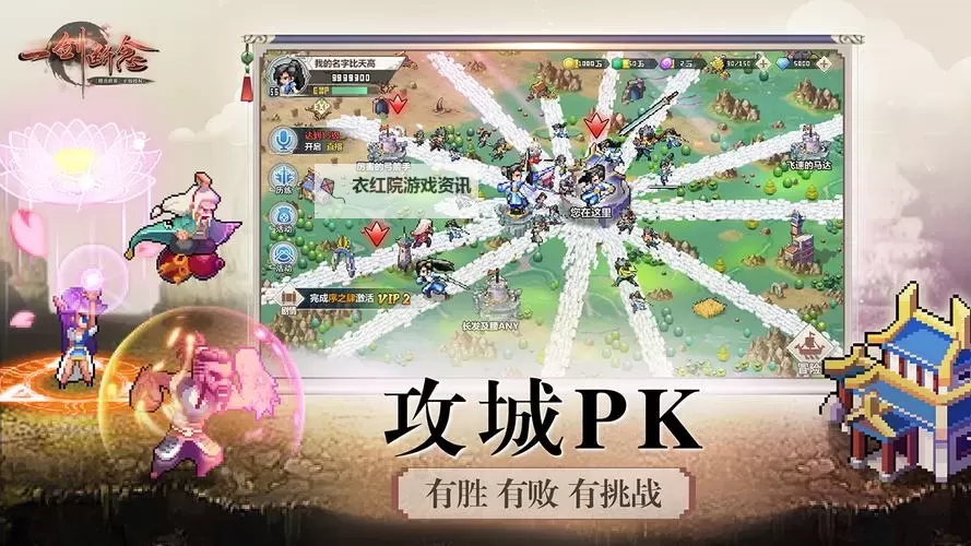 一剑断念电脑版下载 一剑断念模拟器哪个好？图1