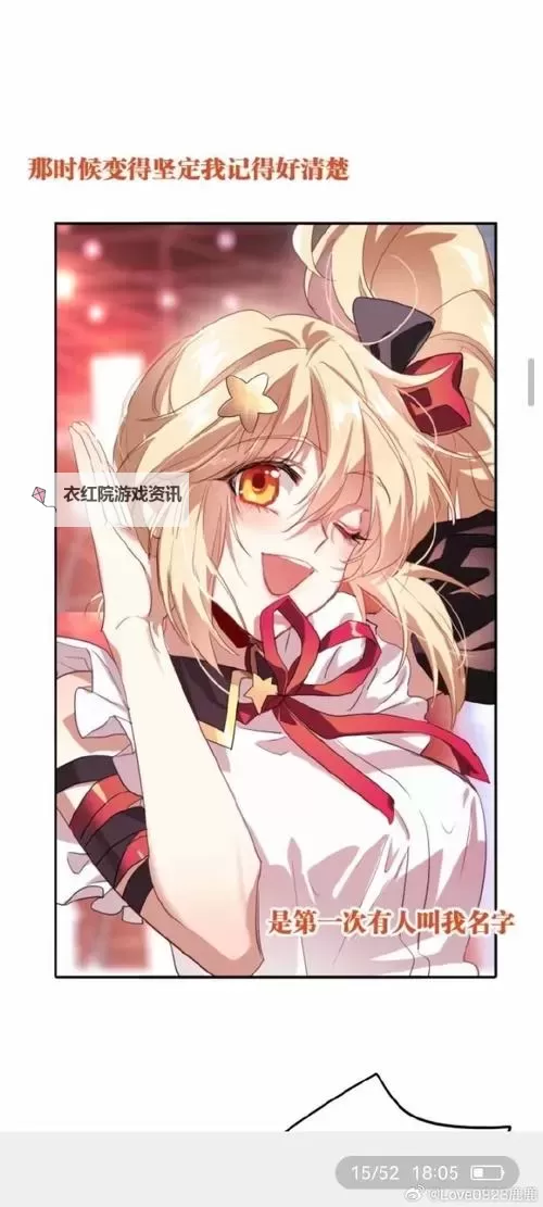 星梦计划电脑版 电脑玩星梦计划模拟器下载、安装攻略教程图1