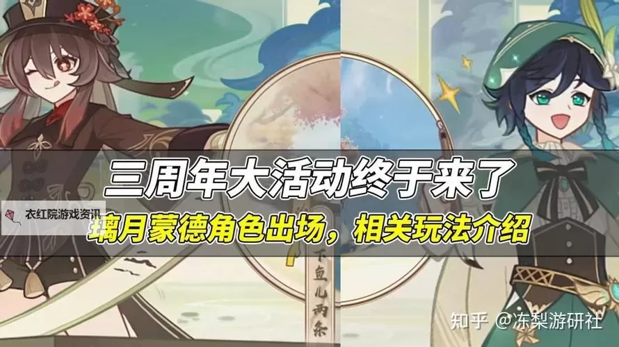 《原神》4.1版游水酝诗籍第一阶段通关攻略图1