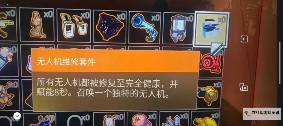 《雨中冒险2》隐藏武器获取方法介绍 怎么获得隐藏武器图1