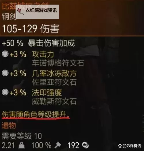 《巫师3》前期好用武器推荐图1