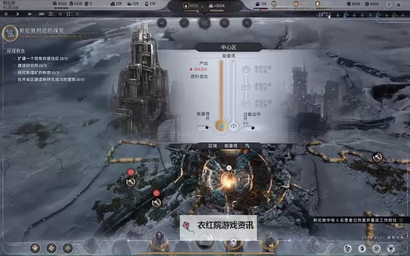 《冰汽时代2》资源控制管理思路图1