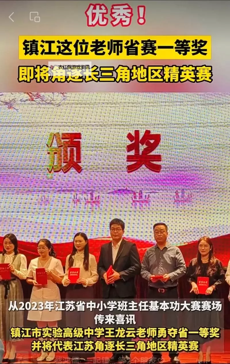 镇江高中老师Buya在线教学平台助力学生全面发展图1