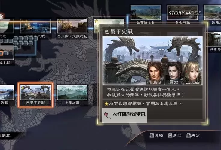 《真三国无双7猛将传》全武将性能技能及玩法攻略 全武将攻略图1