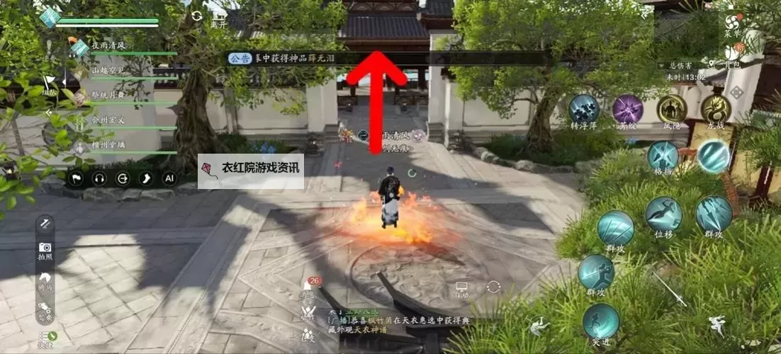 《天涯明月刀手游》全新五人话本「莲池湖」普通难度通关攻略图1