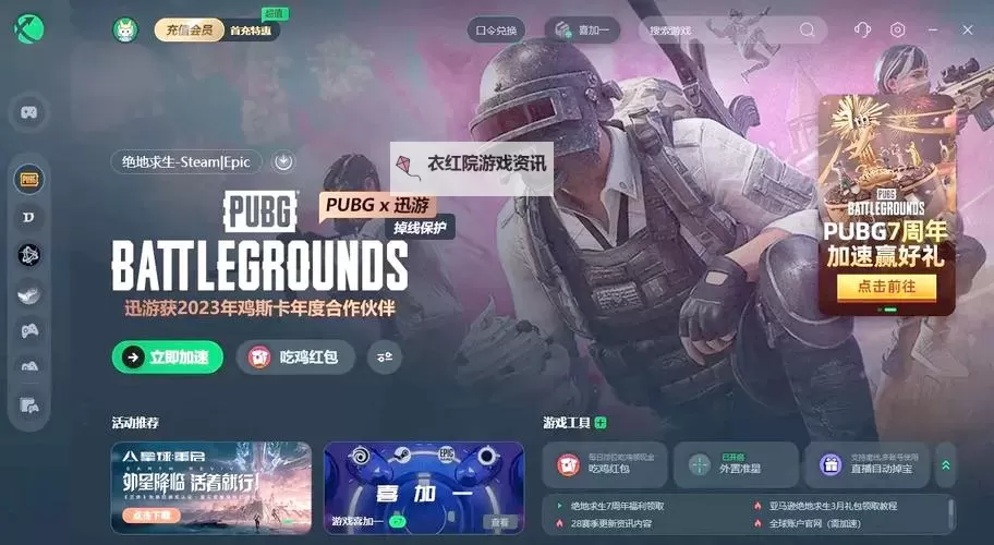 绝地求生：刺激战场电脑版下载 怎么下载绝地求生：刺激战场电脑版模拟器图1