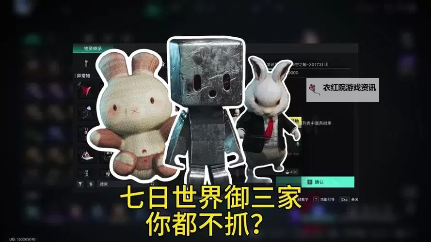 《七日世界》星尘检测器解谜原理教学图2