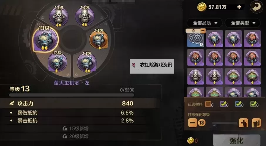 《合金弹头觉醒》获取精力与升级、提战力教程 合金弹头觉醒怎么提升战力图1