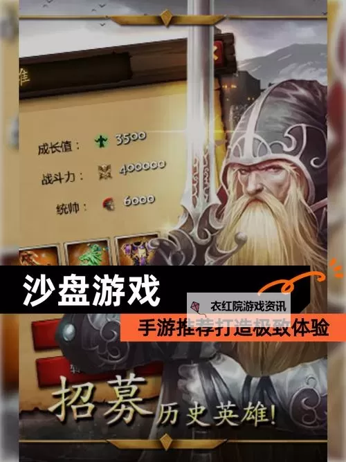 《帝国王者归来》新手攻略：国家系统玩法介绍！图1