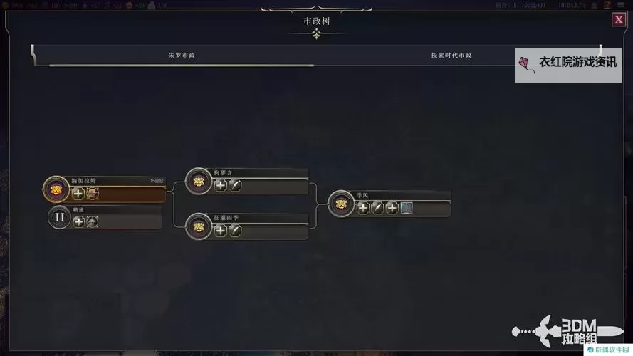 《文明7》桑海强度与特点介绍图1