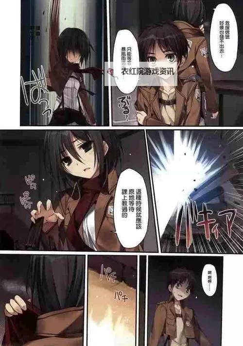 探索日本无翼岛漫画：奇幻冒险的精彩世界图1
