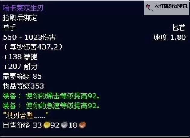 《古魂魂之刃2》双生玩法祝福Build攻略图1