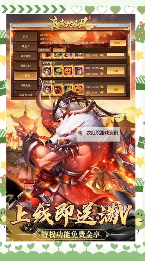 有没有真赵云无双双开软件推荐 深度解答如何双开真赵云无双图1