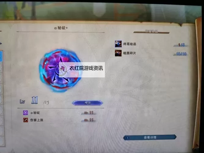 《碧蓝幻想Relink》路西法机制打法介绍 路西法怎么打图1