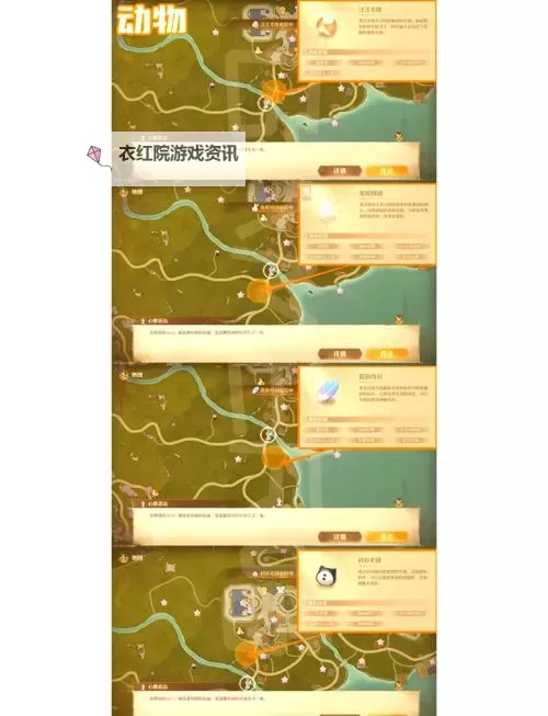 《无限暖暖》日光果获取方法 日光果在哪采集图1