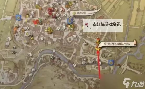 《天国拯救2》落难女子支线任务攻略 落难女子支线怎么做图1