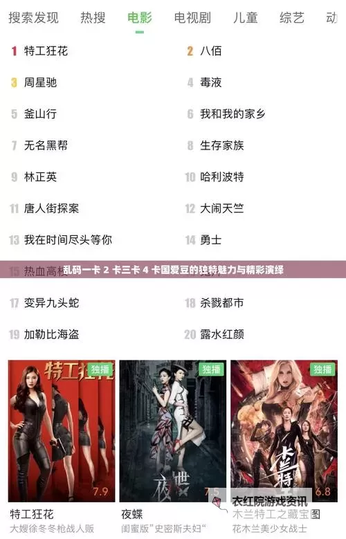 揭秘中欧乱码卡一卡2卡三：网络背后的谜团与解析图1