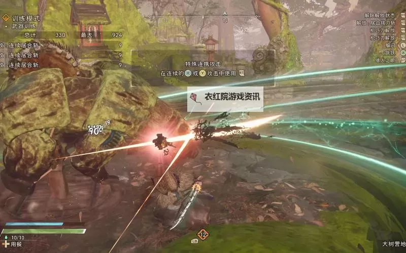 《狂野之心》飞燕刀武器选择及配装思路图1