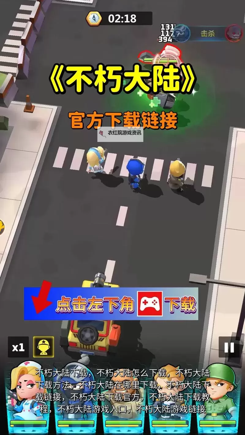 不朽大陆电脑版下载 不朽大陆电脑版的安装使用方法图1