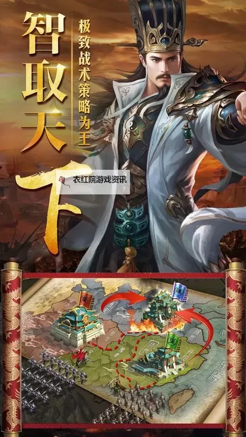 三国擒雄电脑版下载 最全三国擒雄电脑版攻略图1