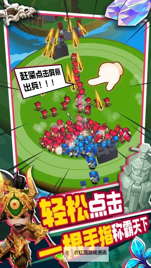 厉害了主公电脑版下载 厉害了主公模拟器哪个好？图1