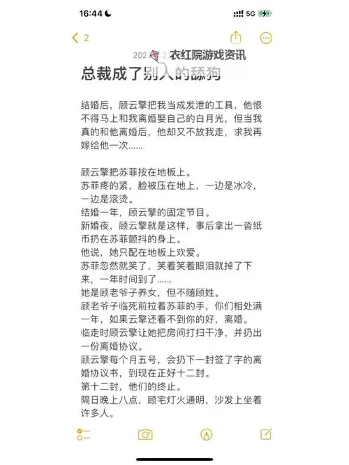 炙热牢笼：总裁放我走的那一天图1