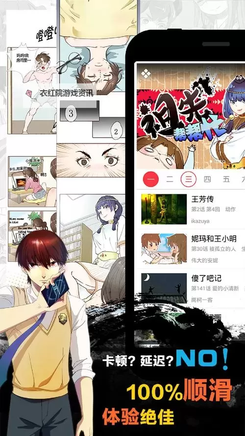 天天操天天操漫画大全：全面收录最新最热精彩章节图1