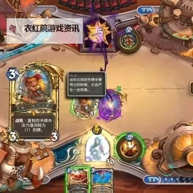 《炉石传说》游客过疗牧构筑参考图1