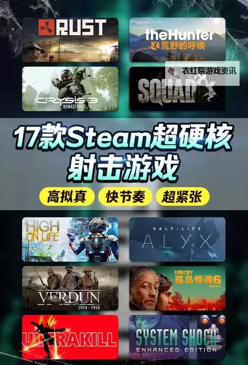 好玩的单机射击游戏盘点 单机射击游戏有哪些图1