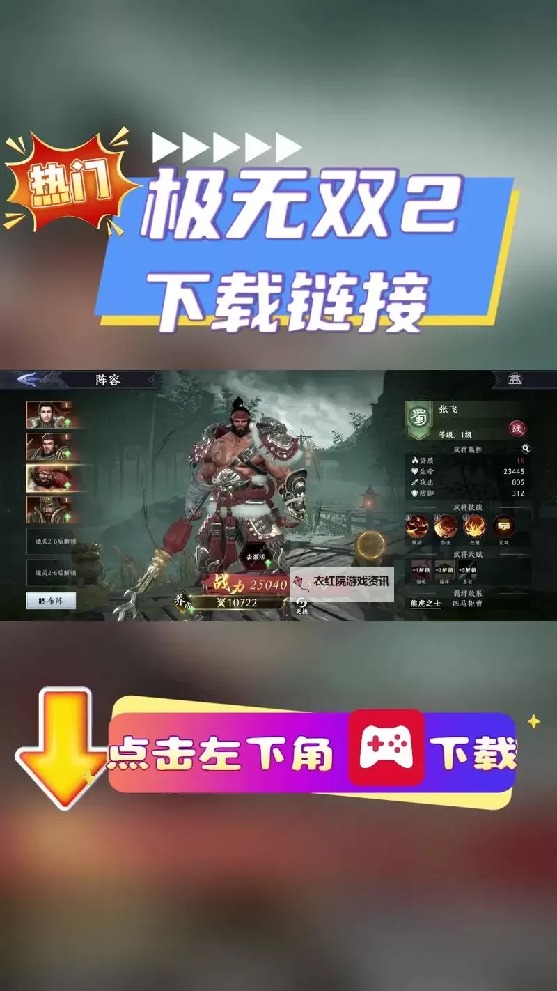 极无双2官网入口 当前最新极无双2官方网站地址是什么图1