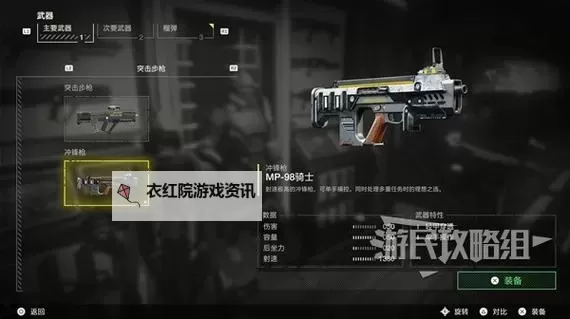 《地狱潜者2（绝地潜兵2）》超级样本跑图攻略 超级样本怎么获取图1