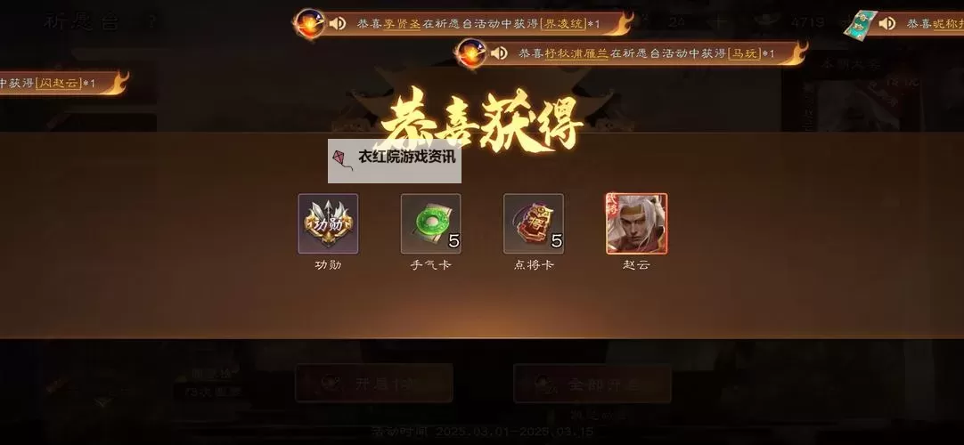 闪将三国挂机软件&双开软件推荐  轻松搞定闪将三国双开和挂机图1